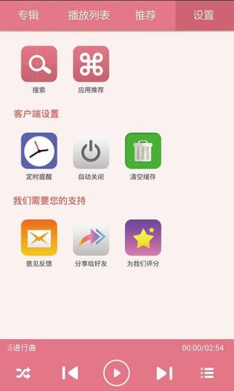 胎教音樂大全 v1.0.5 安卓版 3