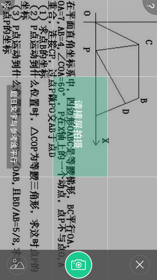 江蘇天翼看交通iPhone版 v2.09 蘋果手機(jī)版 1