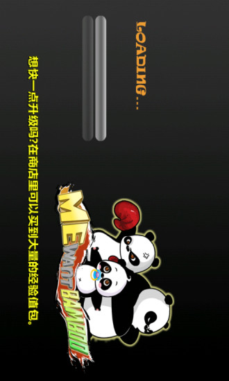 熊貓屁王(MeWantBamboo) v1.0.1 安卓版 3