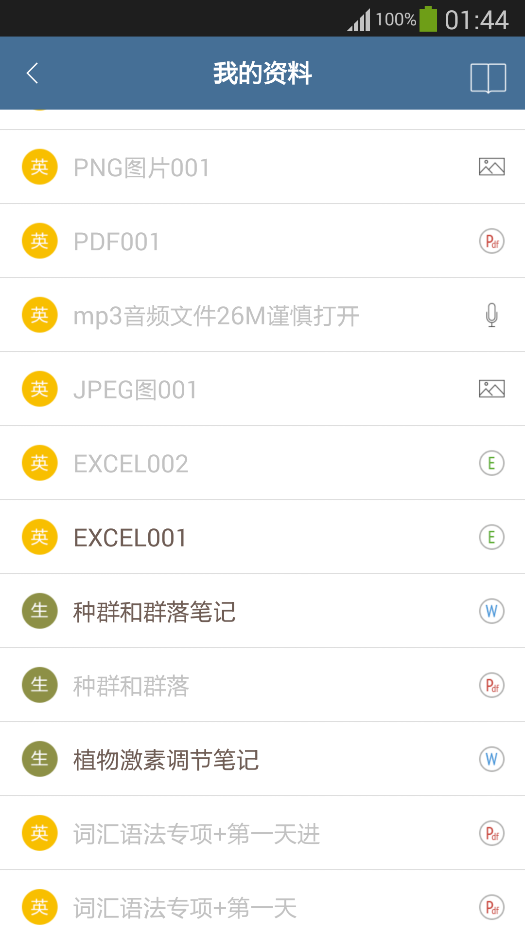 新東方私播課app