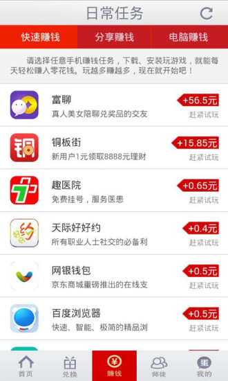 蛋蛋賺蘋果版
