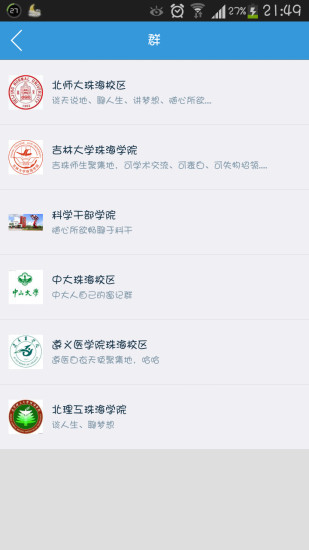 窗記校園 v1.21.140730 安卓版 3