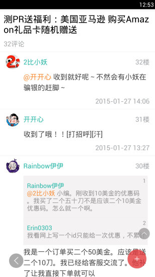 比呀比海外購 v3.5.0 安卓版_手機(jī)購物平臺 2