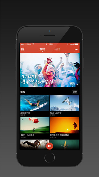 小蟻運動相機iphone版 v3.9.08 蘋果版 0