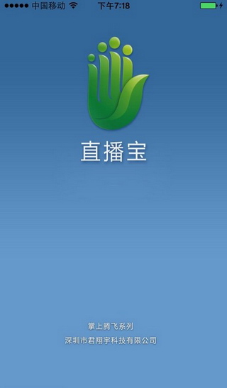 直播寶 v1.001 安卓版 0