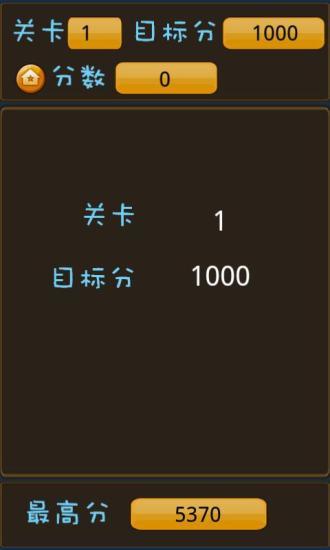 消滅球球游戲下載 消滅球球