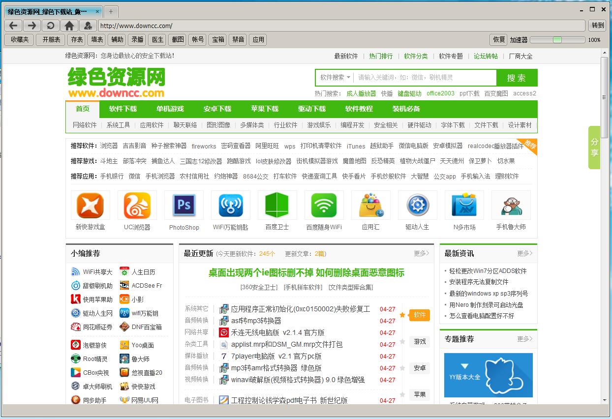 哎呀網(wǎng)頁游戲瀏覽器 v3.1 綠色版 0