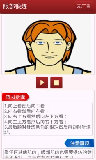 塑身瑜伽 v1.6.0 安卓版 2