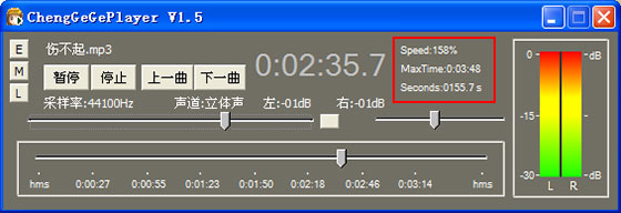 音樂變速器0