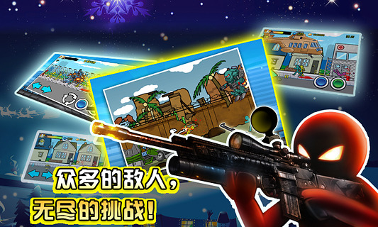 狂怒的火柴人2修改版 v1.1.5 安卓無限金錢版 3