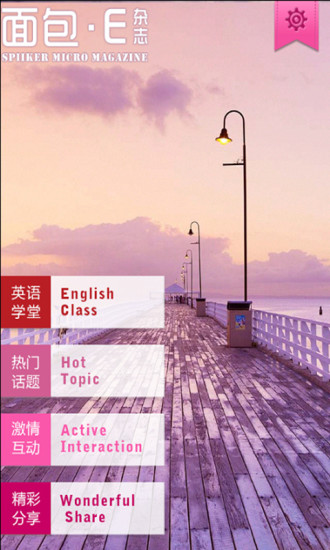 面包英語(yǔ) v1.0 安卓版 0