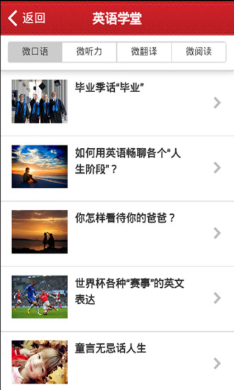 面包英語(yǔ) v1.0 安卓版 1