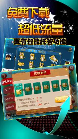 四人拖拉機(jī)升級(jí)版 v6.1.0 0