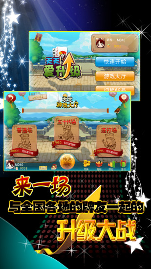 四人拖拉機(jī)升級(jí)版 v6.1.0 1