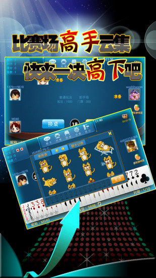 四人拖拉機(jī)升級(jí)版 v6.1.0 2