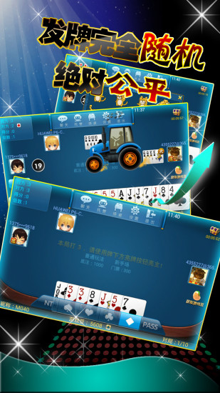 四人拖拉機(jī)升級(jí)版 v6.1.0 3