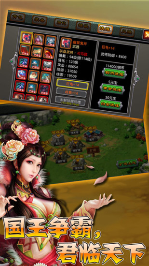 美人醉 v2.5 安卓版 3