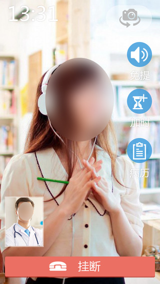 好醫(yī)網(wǎng)醫(yī)生版app v2.4 安卓版 2