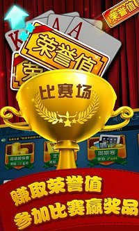 兩副牌拖拉機升級八十分 v2.4.17.23 安卓版 0