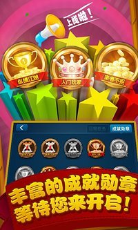 兩副牌拖拉機升級八十分 v2.4.17.23 安卓版 3