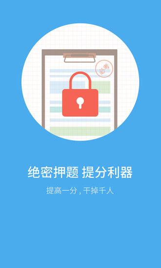 百度覓題 v2.1.0 官方安卓版 1