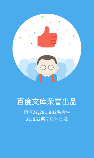百度覓題 v2.1.0 官方安卓版 0