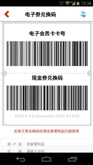 集享卡發(fā)卡達人蘋果版1