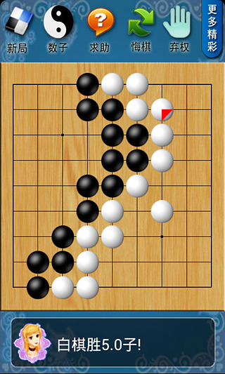 歡樂(lè)圍棋 v5.9 安卓版 3