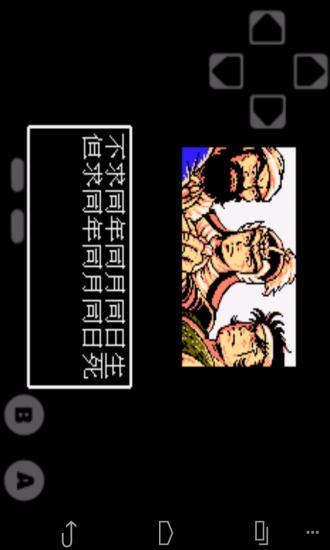 吞食天地2手機(jī)百度版 v3.5 安卓版 1