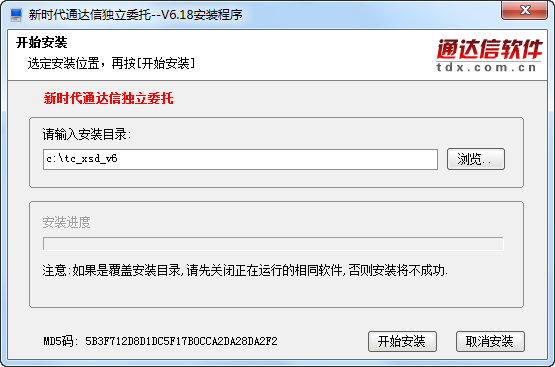 新時(shí)代通達(dá)信