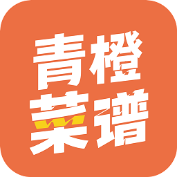 青橙菜譜app