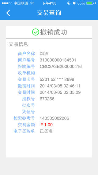 拉卡拉iPhone版 v9.3.1.18 蘋果手機(jī)版 2