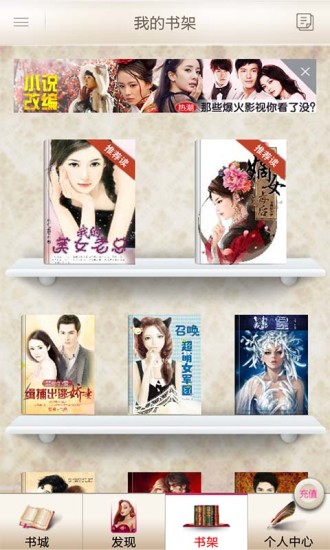 飛躍看書(shū) v4.2 安卓版 3