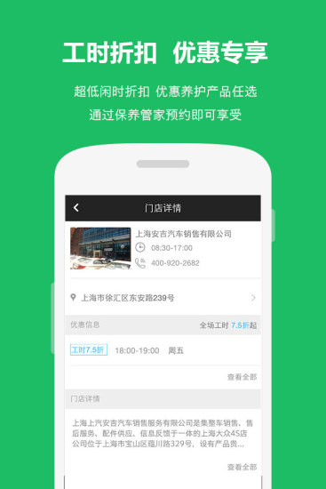 保養(yǎng)管家(汽車養(yǎng)護(hù)服務(wù)平臺) v1.2.3 安卓版 1
