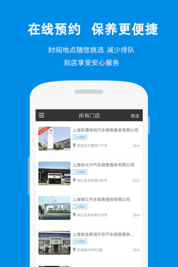 保養(yǎng)管家(汽車養(yǎng)護(hù)服務(wù)平臺) v1.2.3 安卓版 2