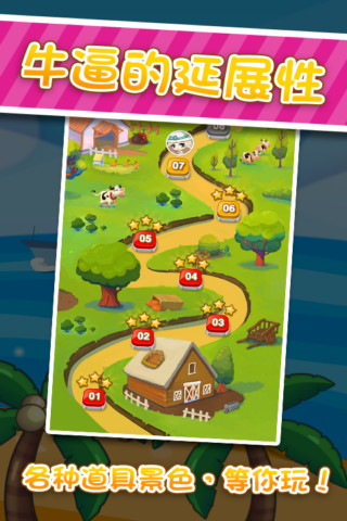 果汁世界 v1.0 安卓版 1