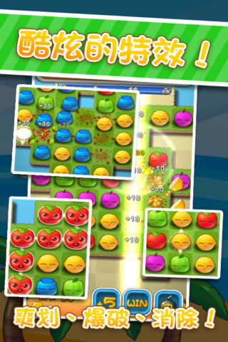果汁世界 v1.0 安卓版 2