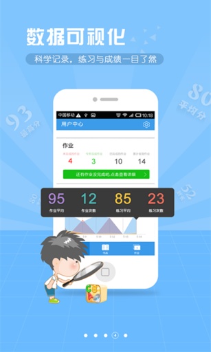 東莞口語(yǔ)通ios版 v5.0.1 iphone手機(jī)版 0