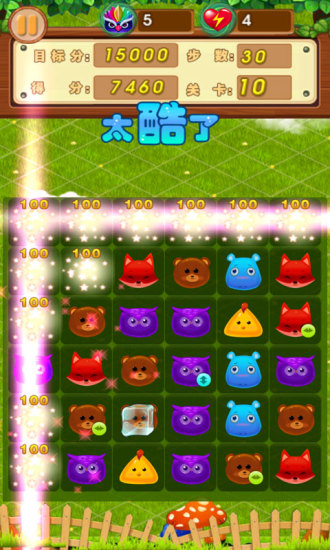 天天愛連線手機(jī)客戶端 v3.2 安卓版 3