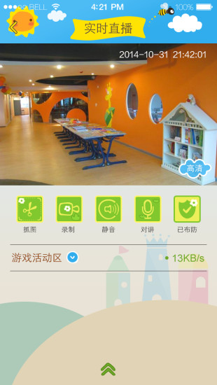 東電微校ios版(幼兒園監(jiān)控軟件) v1.4.4 iphone越獄版 0