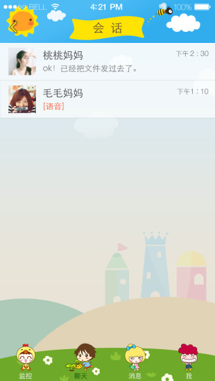 東電微校ios版(幼兒園監(jiān)控軟件) v1.4.4 iphone越獄版 1
