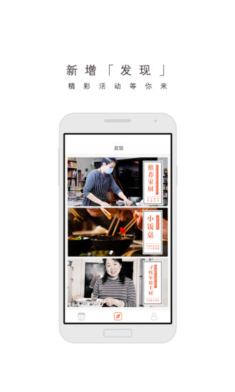 回家吃飯菜譜大全下載