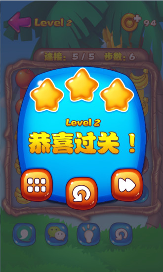 水果連線 v3.2.2 安卓版 3