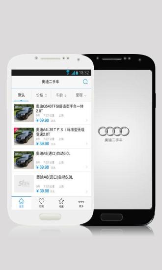 奧迪二手車 v1.1 安卓版 1