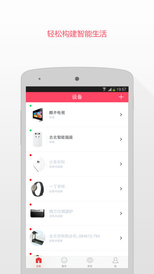 京東微聯(lián)(小京魚(yú))iphone版 v7.2.0 蘋(píng)果手機(jī)版 3