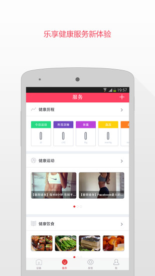 京東微聯(lián)iphone下載