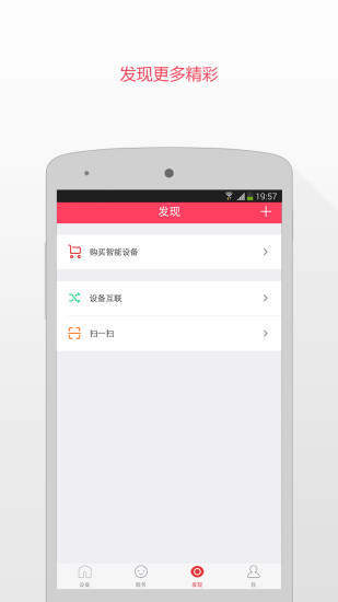 京東微聯(lián)(小京魚(yú))iphone版 v7.2.0 蘋(píng)果手機(jī)版 1