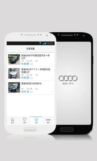 奧迪二手車 v1.1 安卓版 0