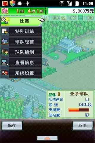 冠軍足球物語(yǔ) v2.3.9 安卓版 0