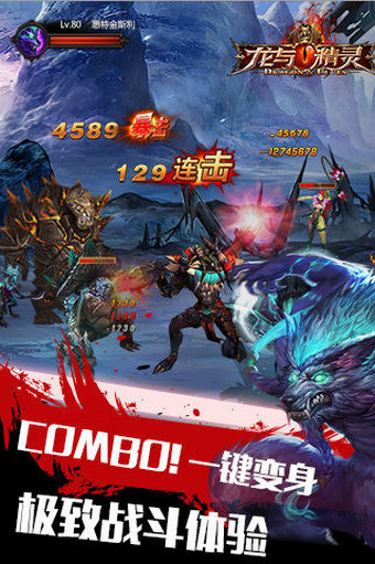 九游版龍與精靈 v1.0.33 安卓版 0